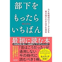 ストレングス リーダーシップ ストレングス・リーダーシップ＜新装版＞ さあ、リーダーの才能に
